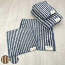 タオル ココチエナ ライン 25×25cm 34×35cm 34×80cm 60×120cm ( ミニタオル ハンカチ ハンドタオル 湯上りタオル 綿100% 吸水 抗菌 防臭 cocochiena 手拭きタオル 汗拭き ふんわり ストライプ ブラウン ネイビー )【39ショップ】