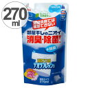 【先着】最大400円OFFクーポン有！ 室内干し デオラフレッシュ 液体 つめかえ用 消臭剤 生乾き臭 （ 部屋干し 除菌 部屋干し臭 生乾き 臭い 消す 消臭 洗濯洗剤 洗剤 消臭 雑菌 洗濯用品 ランドリー ）【39ショップ】