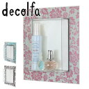 収納 decolfa デコルファ シェルフステッカーボックス ( インテリア 収納 フィルム DIY 壁面収納 壁 アレンジ ウォールボックス 簡単収納 ステッ...