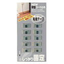 平型コード止め 10個入り 粘着 コード止め金具 ( 粘着テープ ケーブル 配線 コード 家電コード モジュラーケーブル コード止め 電話線 整理 配線整理 ま...