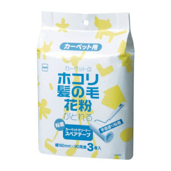 スペアテープのみ コロコロ 粘着クリーナー 平面塗り カーペット用 3巻入 （ ニトムズ 粘着 クリーナー スペア 16cmx90周巻 3巻 日本製 コロコロテープ ほこり取り カーペット 掃除 ） 【39ショップ】