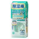 除湿棒 つなげて50 540ml 押入れ クローゼット用 ( 除湿剤 湿気取り 防カビ 湿気 押し入れ クローゼット 梅雨 湿気対策 コンパクト 急速除湿 防カビ対策 防虫対策 防ダニ対策 ダニ除け 日本製 ) 【39ショップ】
