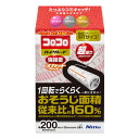 スペアテープのみ コロコロ 粘着クリーナー ハイグレード 横幅20cm 2巻入 ( ニトムズ 買い替え 替え 粘着テープ 幅20センチ ワイド 掃除 そうじ 床...