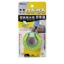 両面テープ 壁紙掲示用 はがせる両面テープ 0.15mm×20mm×3m ( はがせる 両面 テープ 壁紙 掲示 3m 貼って剥がせる 剥がせる 繰り返し 使え...
