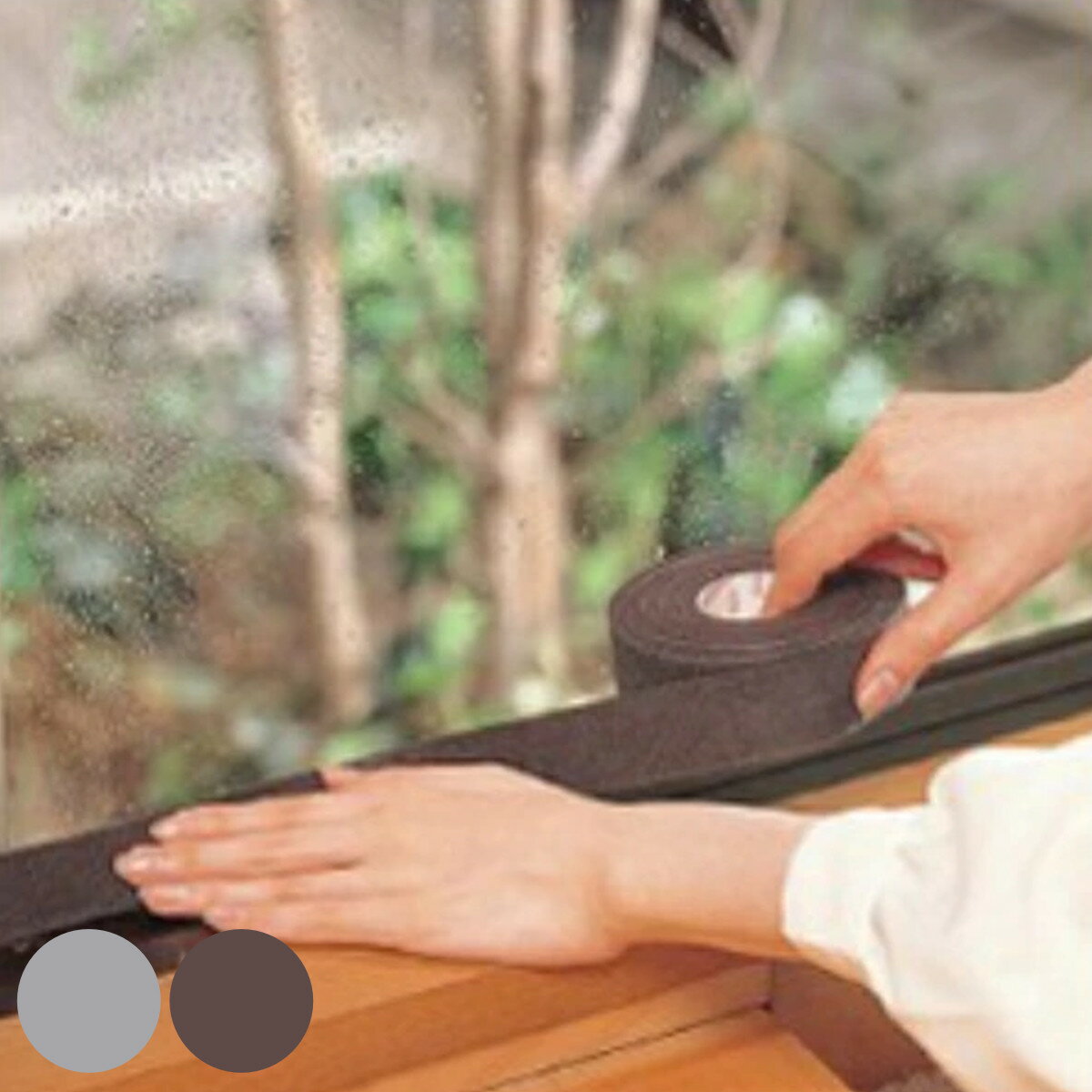 結露吸水テープ 強力 幅3cm 10m巻 凹凸ガラス対応 （ 結露 結露防止 結露取り 結露テープ  ...