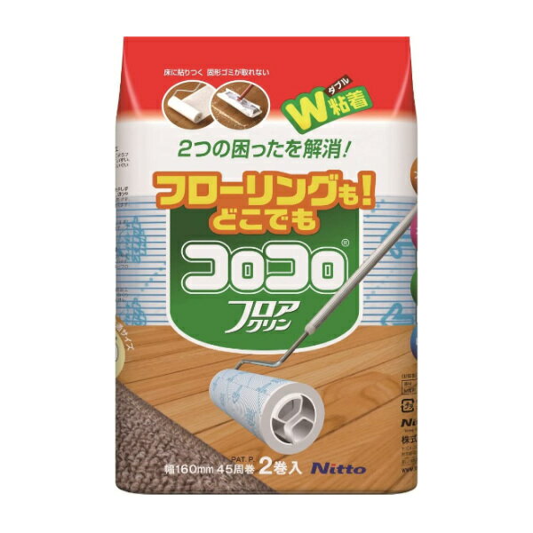 スペアテープのみ コロコロ 粘着クリーナー フロアクリン 2巻入 （ ニトムズ 粘着 クリーナー スペア 幅16cmx45周巻 2巻 カーペット フローリング 交換用 コロコロテープ ほこり取り カーペット用 フローリング用 ラグ 絨毯 ） 【39ショップ】のサムネイル