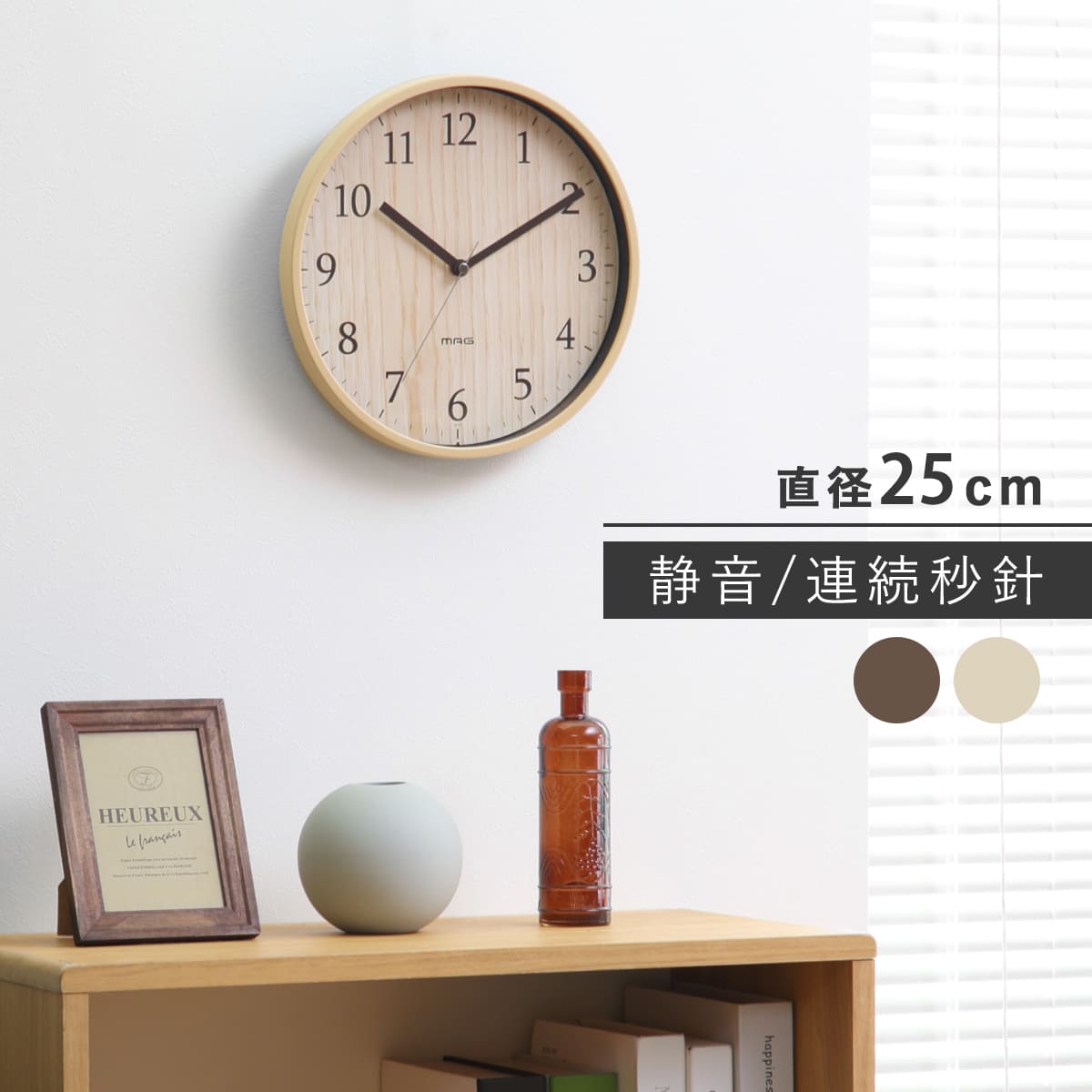 掛け時計 おしゃれ 梓 アズサ MAG