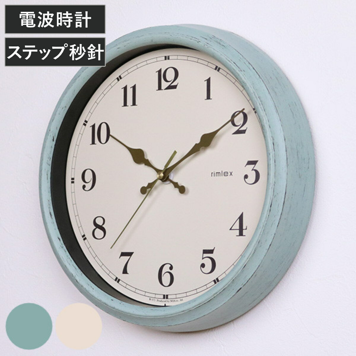 掛け時計 電波時計 エアリアルレトロ