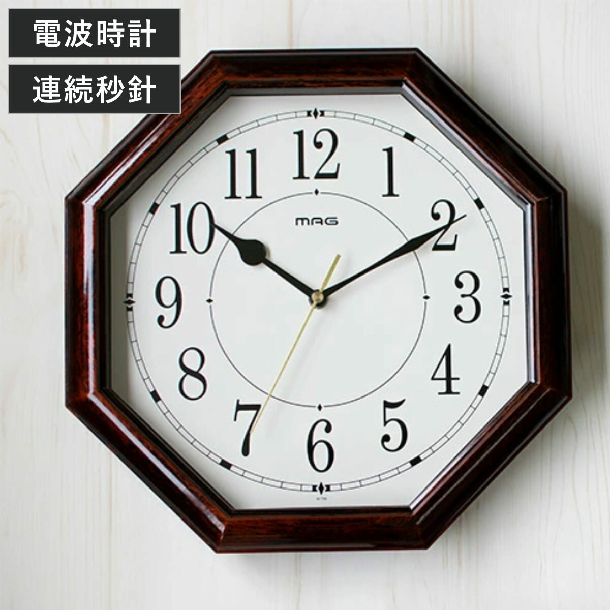 掛け時計 電波時計 ネオオクターゴ