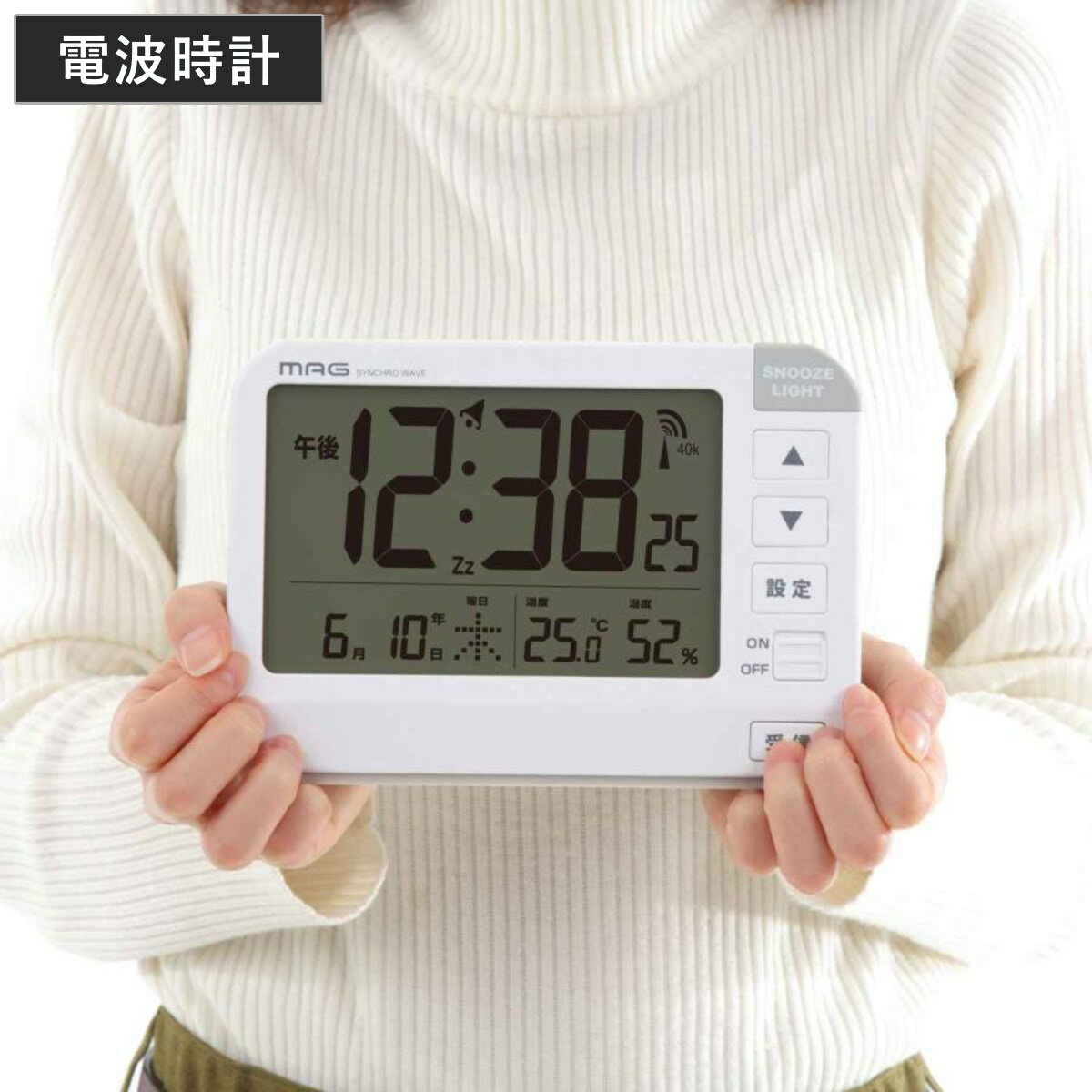 時計 MAG 電波 目覚まし ホーネット デジタル