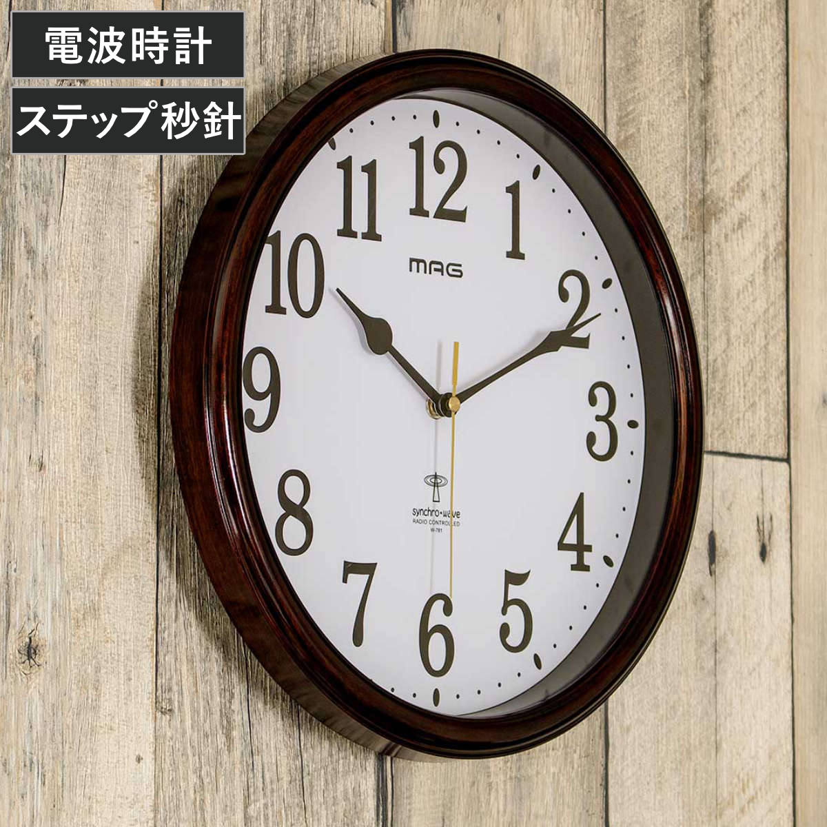 掛け時計 MAG 電波 桔梗 アナログ