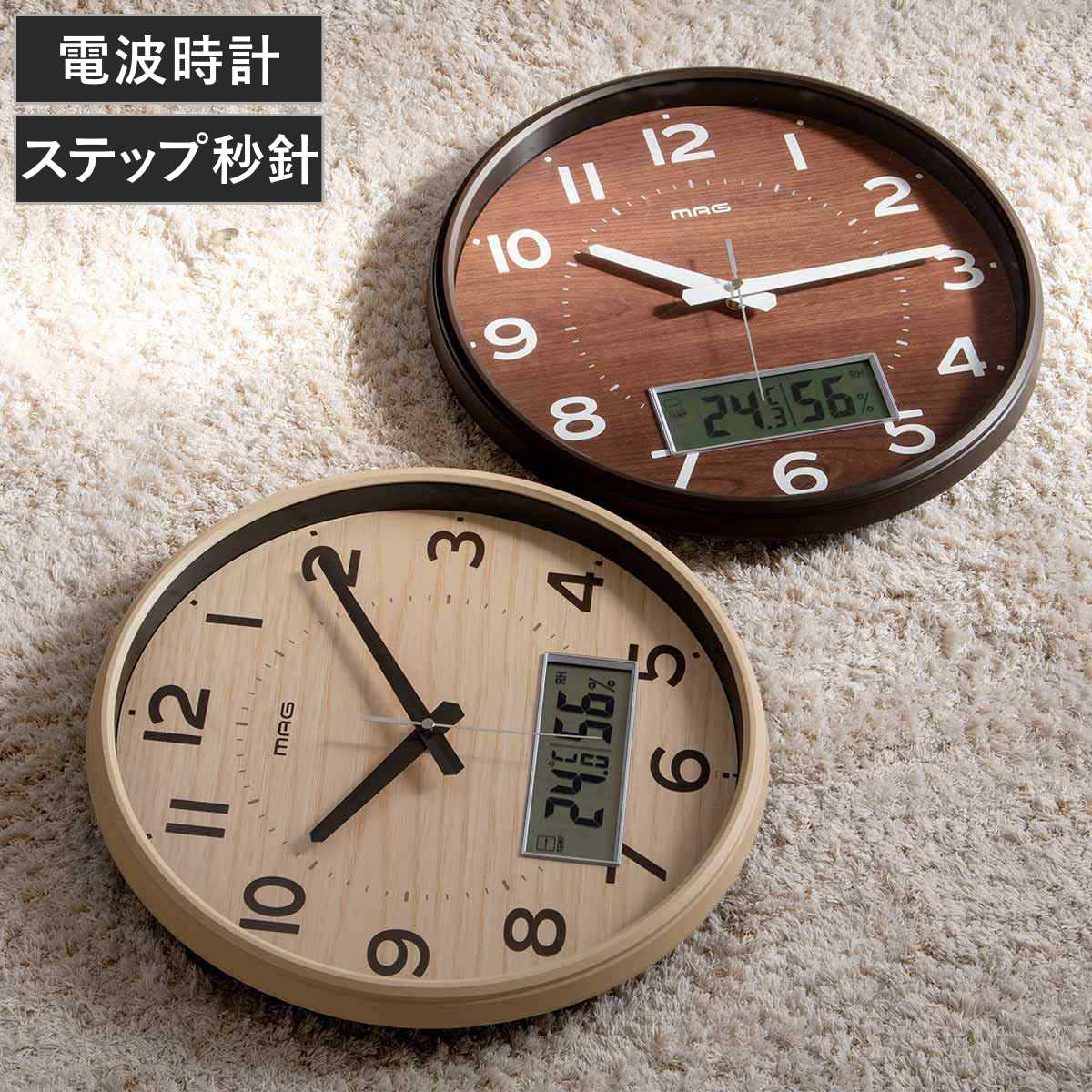 掛け時計 MAG デジアナ 電波 ゴーフル 温度計 湿度計 アナログ