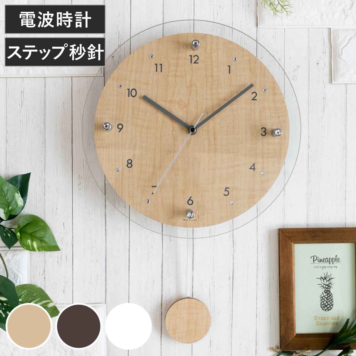 掛け時計 電波振子掛時計 アンティールII 夜間秒針停止