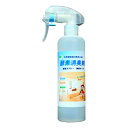 【在庫限り】天然酵素の消臭剤 300ml ( タバコ臭 生活...