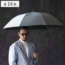 長傘 innovator 晴雨兼用 ジャンプ式 65cm ( 傘 折り畳み傘 メンズ レディース かさ おしゃれ 無地 雨傘 遮熱 遮光 UVカット 撥水 日焼...