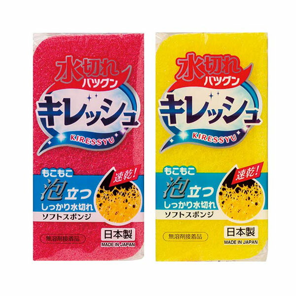 キッチンスポンジ ソフトタイプ 水