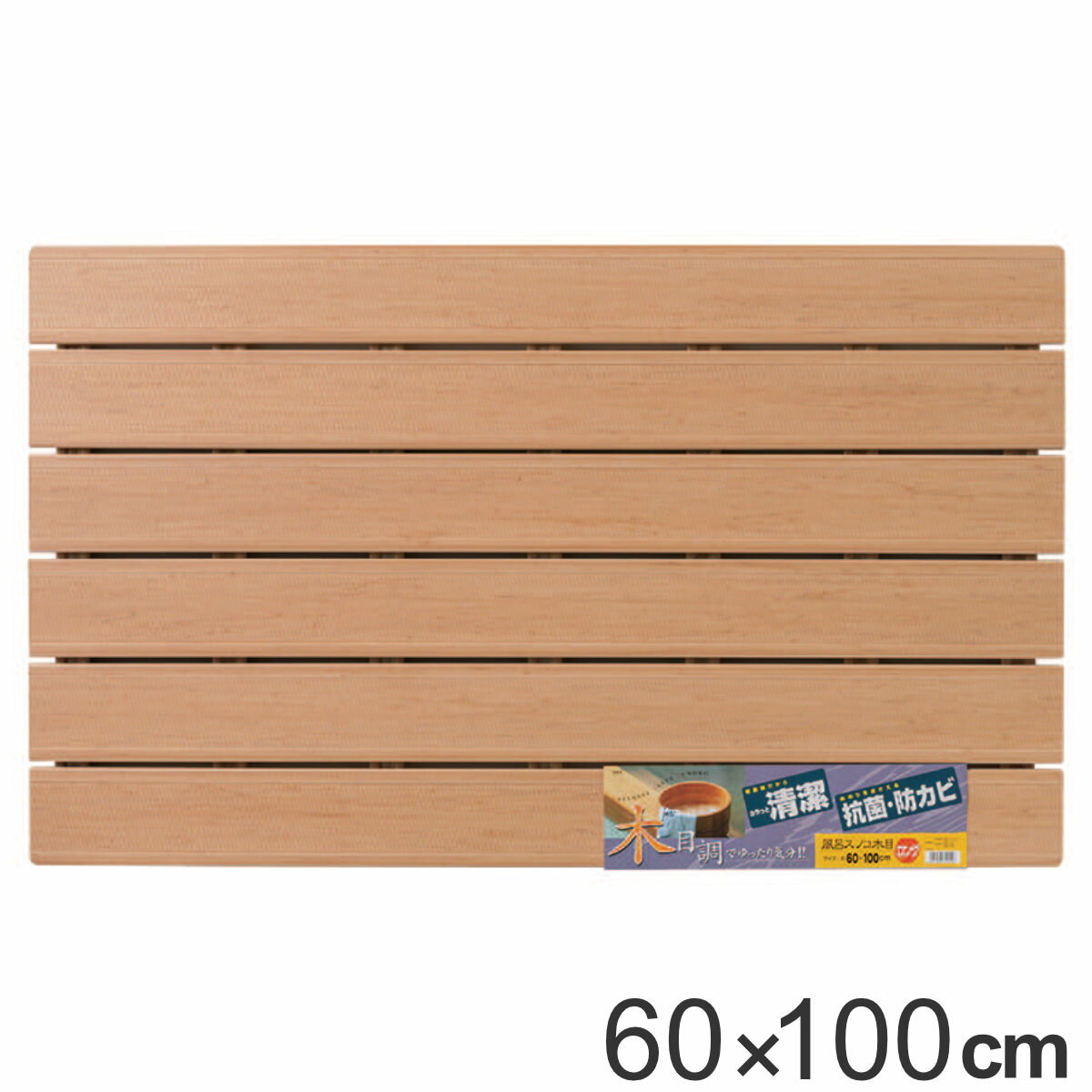 風呂マット すのこ 木目すのこ ロング 60×100cm （ 送料無料 風呂用 風呂 浴室マット お風呂マット 浴室内 バスマット スノコ バス用品 介護用品 ） 【39ショップ】