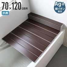 風呂ふた 折りたたみ Ag銀イオン風呂ふた 70×120cm 用 M12 ブラウン 実寸70×120.3cm