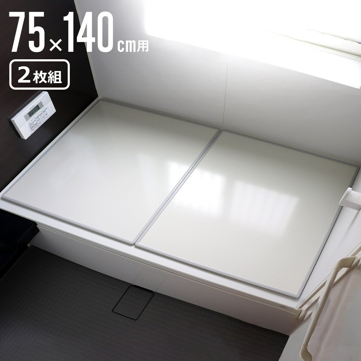 〔6個セット〕 風呂ふた 風呂フタ 70cm×110cm用 折りたたみ 細菌・カビ繁殖抑制 Ag+ ラクネス コンパクト SGマーク認定 日本製