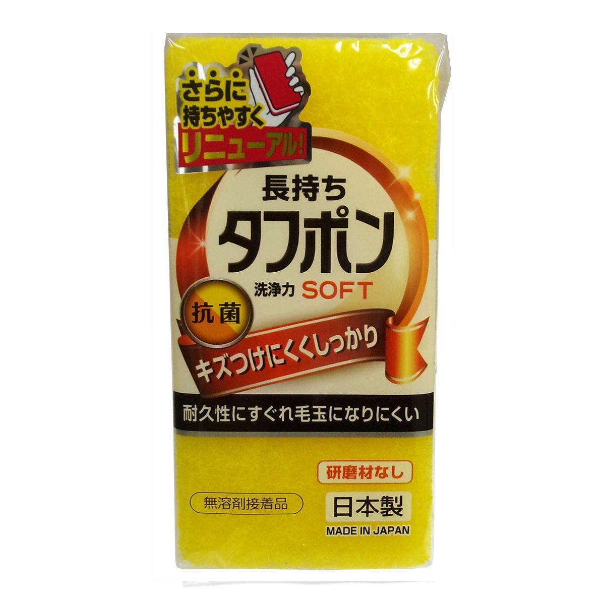 キッチンスポンジ タフポン ソフト イエロー （ 日本製 抗菌 キッチン スポンジ 台所用スポンジ 食器用スポンジ 食器洗いスポンジ クリーナー ガラス用スポンジ 陶器用スポンジ 食器用クリーナー 食器用 食器洗い 皿洗い ） 【39ショップ】