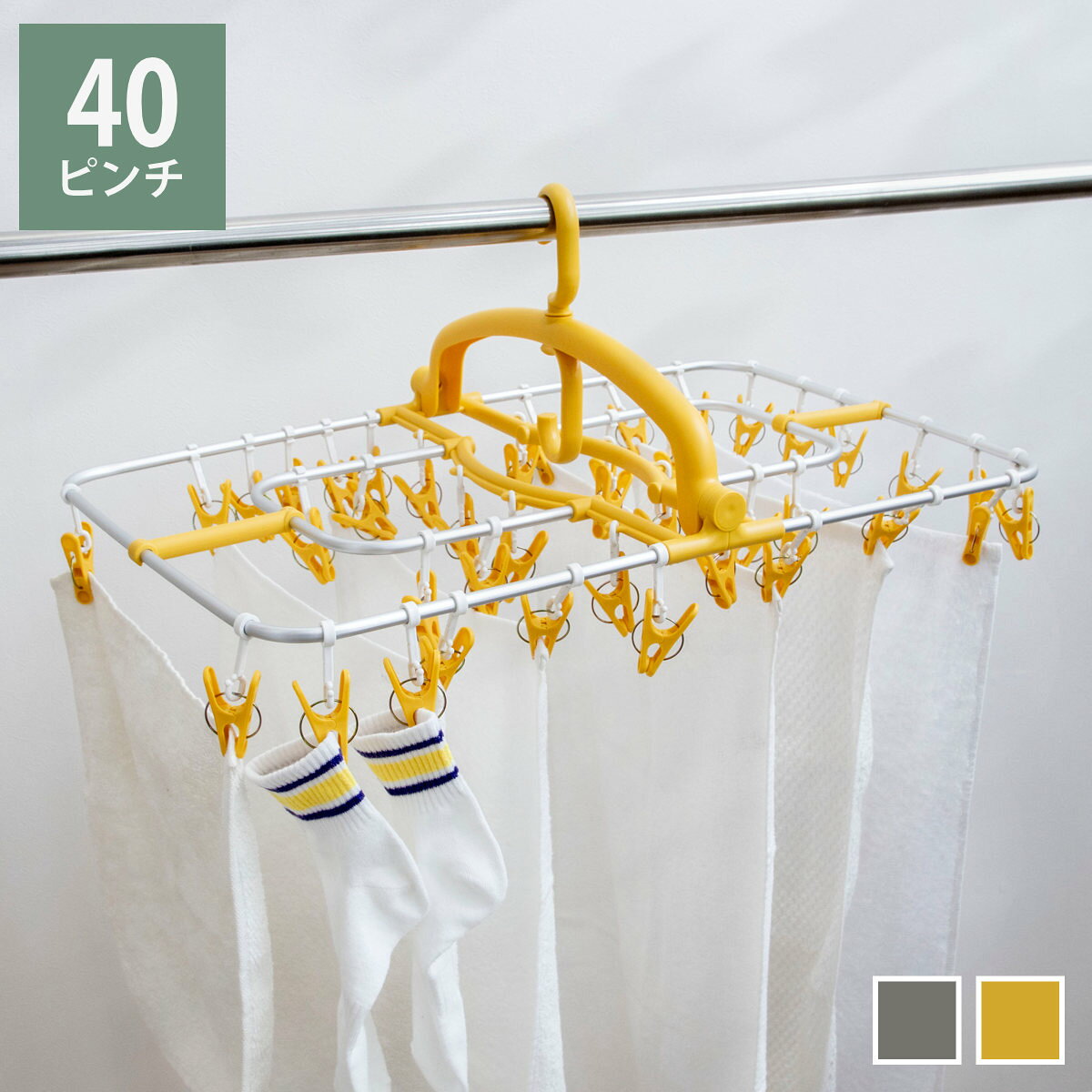 洗濯ハンガー 角ハンガー 40ピンチ アルモアカーサ （ ピンチハンガー 洗濯 ハンガ...