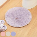 トイレマット 47cm×47cm フルーリスフレ ( トイレ マット ラウンド 丸 洗える 北欧 トイレ用品 トイレ用マット 足元マット滑りにくい すべり止め ...
