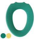 便座カバー O型 ボタニカルガーデン ( 便座 カバー 便座マット トイレカバー O型専用 洗濯OK トイレ用品 O型便座専用 トイレ 無地 洗濯できる グリーン イエロー )【39ショップ】
