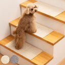 階段マット ピタペトモ ミニサイズ 22×45 15枚入り ペット 防音 滑らない ( ペットマット 階段 マット すべり止め ペット用 階段用 洗える 吸着 ...