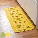 キッチンマット プロヴァンスシエル 45×120cm ( キッチン マット すべり止め加工 抗菌 防臭 日本製 洗える 45cm 120cm おしゃれ レモン柄...