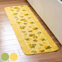 キッチンマット プロヴァンスシエル 45×180cm ( キッチン マット すべり止め加工 抗菌 防臭 洗える 日本製 45cm 180cm おしゃれ レモン柄...