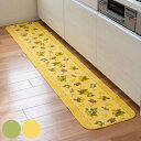 キッチンマット プロヴァンスシエル 45×240cm ( キッチン マット すべり止め加工 抗菌 防臭 洗える 日本製 45cm 240cm おしゃれ レモン柄...