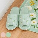 トイレスリッパ フルールブラン スリッパ ( トイレ用スリッパ 前開き 洗濯OK ファブリック ルームスリッパ 23~25cm トイレ用品 洗える タオル地 花柄 マーガレット ピンク グリーン )【39ショップ】