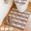 トイレマット 75×63cm フライストイレマット トイレ マット 北欧 フルーツ フルーツ柄 ( 足元マット ロング ふんわり 洗濯OK 滑り止め チェック柄...