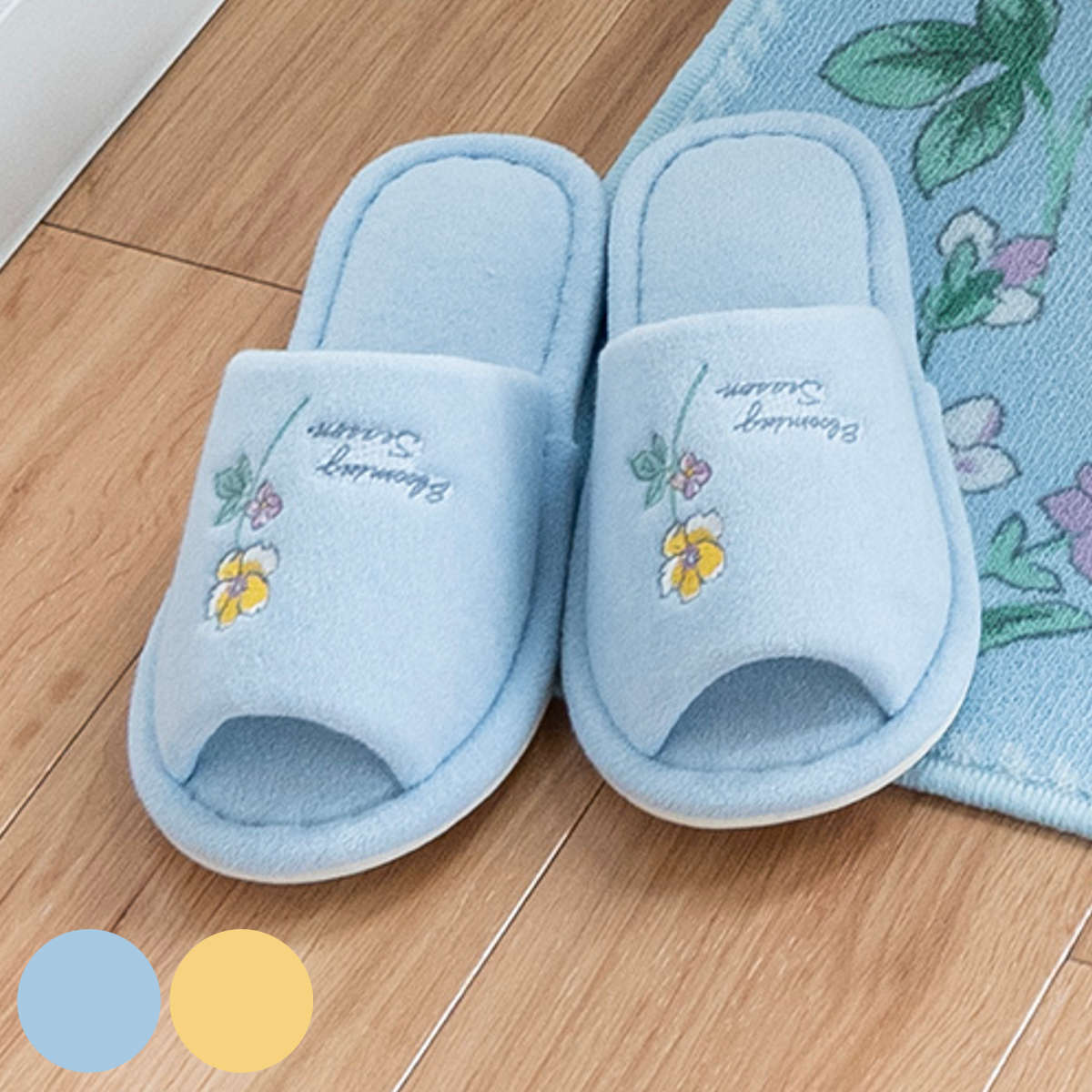 トイレスリッパ ブルーミングシーズン スリッパ （ トイレ用スリッパ 前開き 洗濯OK ファブリック ルームスリッパ 23～25cm トイレ用品 洗える タオル地 花柄 ブルー イエロー ）【39ショップ】