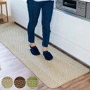 キッチンマット 優踏生 洗いやすい 45×90cm 日本製 ( 45cm 90cm 洗える 滑り止め インテリアマット キッチン マット カーペット ラグ 玄関...