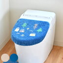 蓋カバー ナタルシーナリー トイレフタカバー 兼用 ( 蓋 フタ カバー 吸着 U型 O型 洗浄暖房型 兼用タイプ 洗濯OK トイレタリー ふたカバー 吸着タイ...