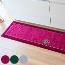 キッチンマット シェニールロゼ 45x180cm 日本製 洗濯可 ( 45cm 180cm 洗える すべり止め加工 高級感 ローズ 薔薇 キッチン マット 台所...