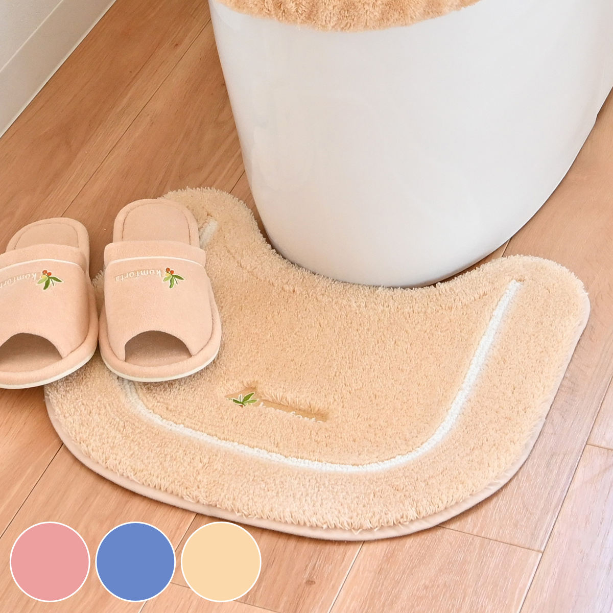 Rakuten - トイレマット ミニ コムフォルタ6 43×47cm （ トイレ マット 洗える 洗濯可 滑り止め 足元マット トイレタリー すべり止め すべりどめ 洗濯OK ピンク ブルー ベージュ シンプル ）【39ショップ】