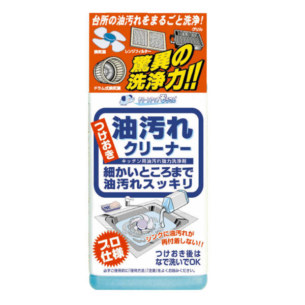 つけ置き洗い つけおき 油汚れ クリーナー そうじ 掃除 （ キッチン つけ置き キッチンそうじ 清掃 清掃用品 そうじ用品 掃除用品 キッチン掃除用品 ） 【39ショップ】