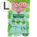 天然ゴム手袋 ふんわりやわらか Lサイズ 指先ストッパー付き 薄手 裏毛 （ 作業用手袋 家庭用手袋 ゴム手袋 キッチン用品 掃除用手袋 ガーデニング ） 【39ショップ】