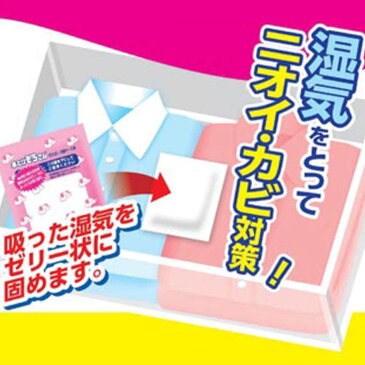 水とりぞうさん　引き出し・衣装ケース用　20個セット （ 送料無料 除湿剤 防湿剤 シート 湿気取り 収納 防カビ ） 【5000円以上送料無料】