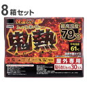 貼らないカイロ 快温くん＋鬼熱レギュラー 30枚入り×8箱セット （ 送料無料 レギュラーサイズ 貼らない 貼れない 使い捨て カイロ かいろ 快温くん 鬼熱 セット ） 【39ショップ】