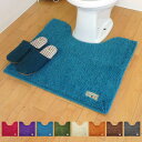 トイレマット カラーモードプレミアム トイレマット 55×60cm ( トイレ用品 トイレタリー トイレットマット トイレグッズ 無地 シンプル トイレ マット...