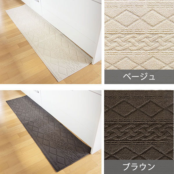キッチンマット 180 45×180cm サニー インテリアマット ニット風 （ キッチン マッ...