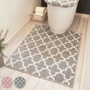 トイレマット 80×60cm モロッカントイレマット ( ロングトイレマット トイレ マット モロッカン 洗える 単品 マットのみ モロッカン柄 滑り止め すべ...