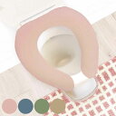 便座カバー U型 ナチュラル ( 便座 カバー シート 便座マット トイレカバー トイレ用品 U型便座専用 サニタリー 暖かい トイレ 無地 ) 【39ショップ...