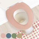 便座カバー O型 ナチュラル ( 便座 カバー シート 便座マット トイレカバー トイレ用品 O型便座専用 サニタリー 暖かい トイレ 無地 ) 【39ショップ...