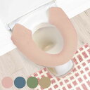 便座カバー 洗浄暖房用型 ナチュラル ( 便座 カバー シート 便座マット トイレカバー トイレ用品 洗浄暖房型専用 サニタリー 暖かい トイレ 無地 ) 【3...