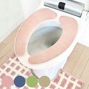 便座シート ナチュラル 貼るだけ便座シート ( 便座 カバー シート 便座マット トイレカバー 兼用 U型 O型 洗浄暖房型 トイレグッズ 洗濯OK 無地 ) ...