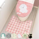 トイレマット 蓋カバー 2点セット SOPO ( トイレ マット ふたカバー セット 洗える 洗濯可 滑り止め 足元マット U型 O型 洗浄暖房 トイレタリー ...